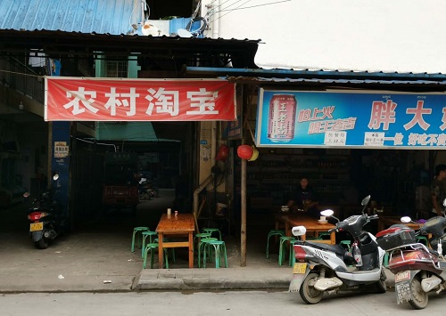 农村电商驶入深水区kaiyun登录入口登录(图1) 农村电商驶入深水区kaiyun登录入口登录(图1)