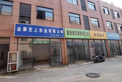 农村电商驶入深水区kaiyun登录入口登录(图2) 农村电商驶入深水区kaiyun登录入口登录(图2)