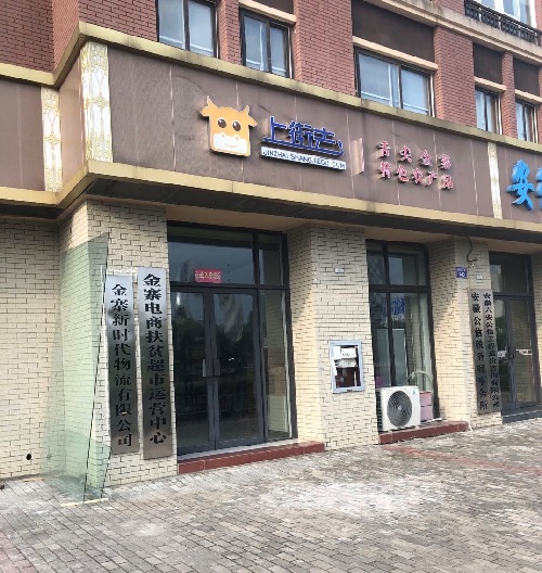 农村电商驶入深水区kaiyun登录入口登录(图3) 农村电商驶入深水区kaiyun登录入口登录(图3)