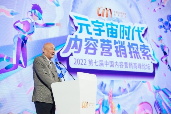 直击痛点第七届中国内容营销高峰论坛探索元宇宙营销新路径(图3)