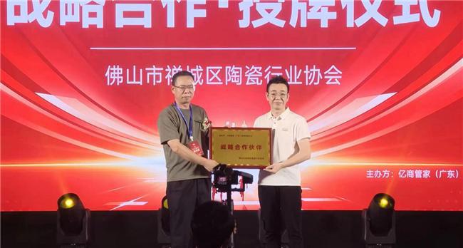 kaiyun中国官方网站互联网营销新锐亿商管家总部花落佛山 助力实体经济 拉动内销市场(图7)