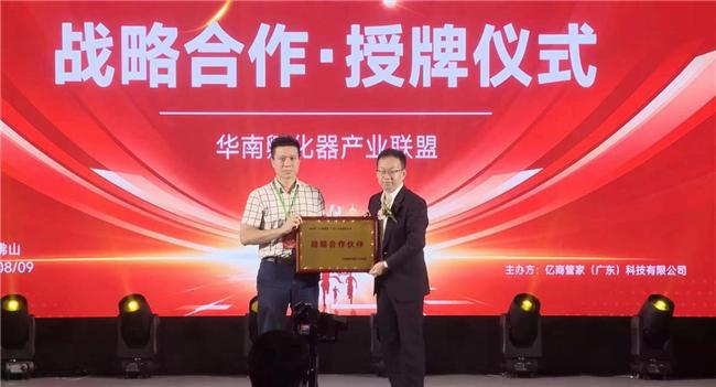 kaiyun中国官方网站互联网营销新锐亿商管家总部花落佛山 助力实体经济 拉动内销市场(图4)