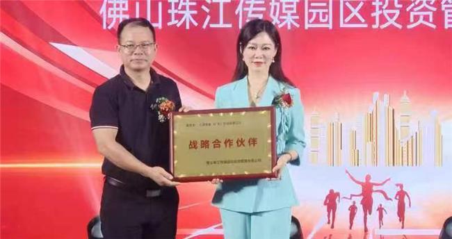 kaiyun中国官方网站互联网营销新锐亿商管家总部花落佛山 助力实体经济 拉动内销市场(图11)