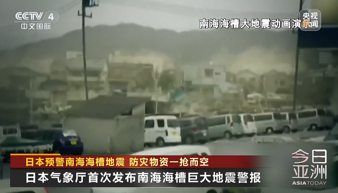 kaiyun部分商超矿泉水被一抢而空干粮断货电商平台一度瘫痪……日本发布“巨大地震警报”应急人员24小时待命中国大使馆提醒(图3)