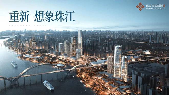 海珠新城售楼处2024首页网站｜海珠新城2024营销中心地址一文kaiyun读懂(图3)