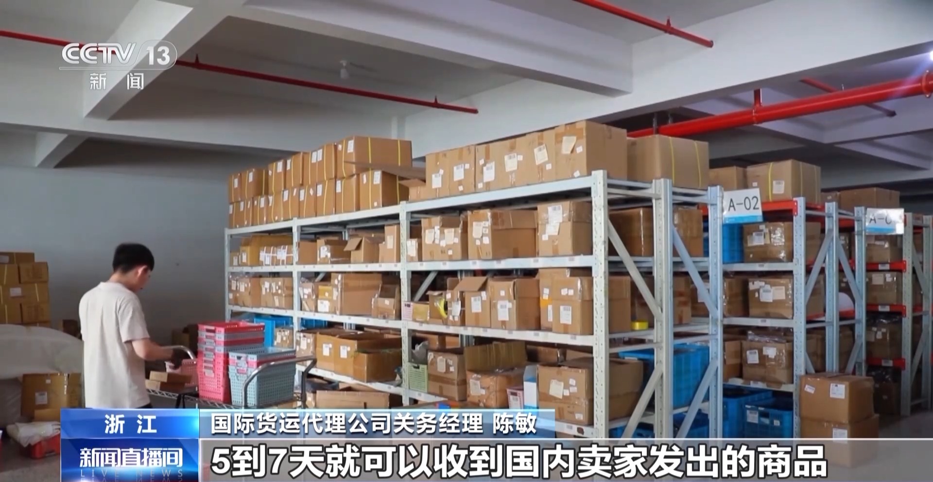 半年“跨”出122万亿元！我国跨境电商这样跑kaiyun中国官方网站出“加速度”(图11)