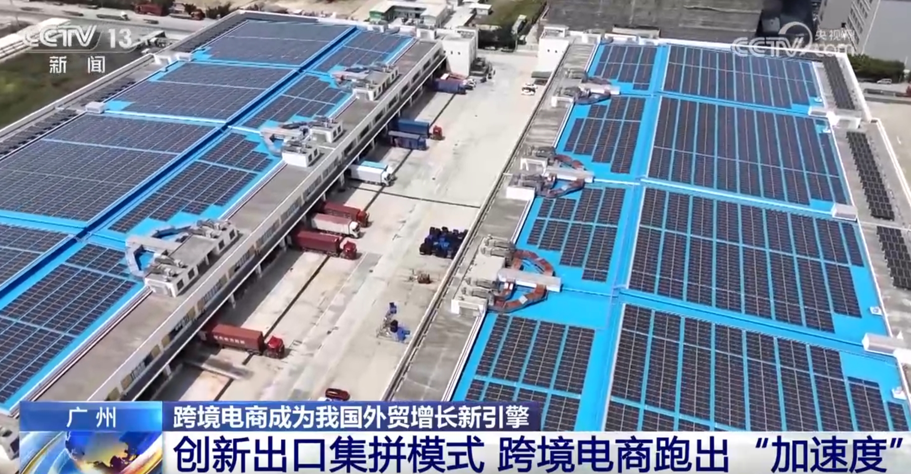 kaiyun跨境电商“加速跑”开启“新赛道” 我国外贸增长迎来新引擎、新势能(图3)
