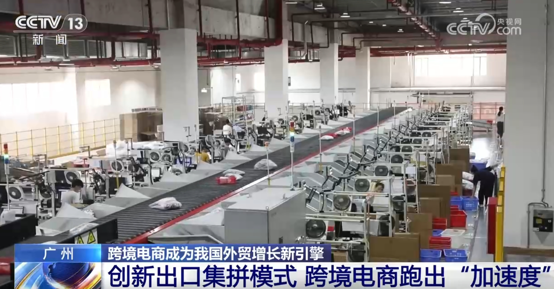 kaiyun跨境电商“加速跑”开启“新赛道” 我国外贸增长迎来新引擎、新势能(图5)