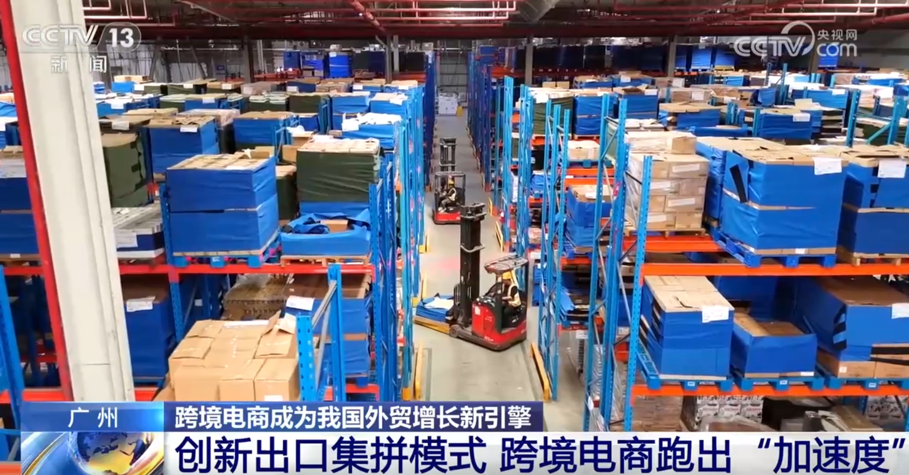 kaiyun跨境电商“加速跑”开启“新赛道” 我国外贸增长迎来新引擎、新势能(图6)