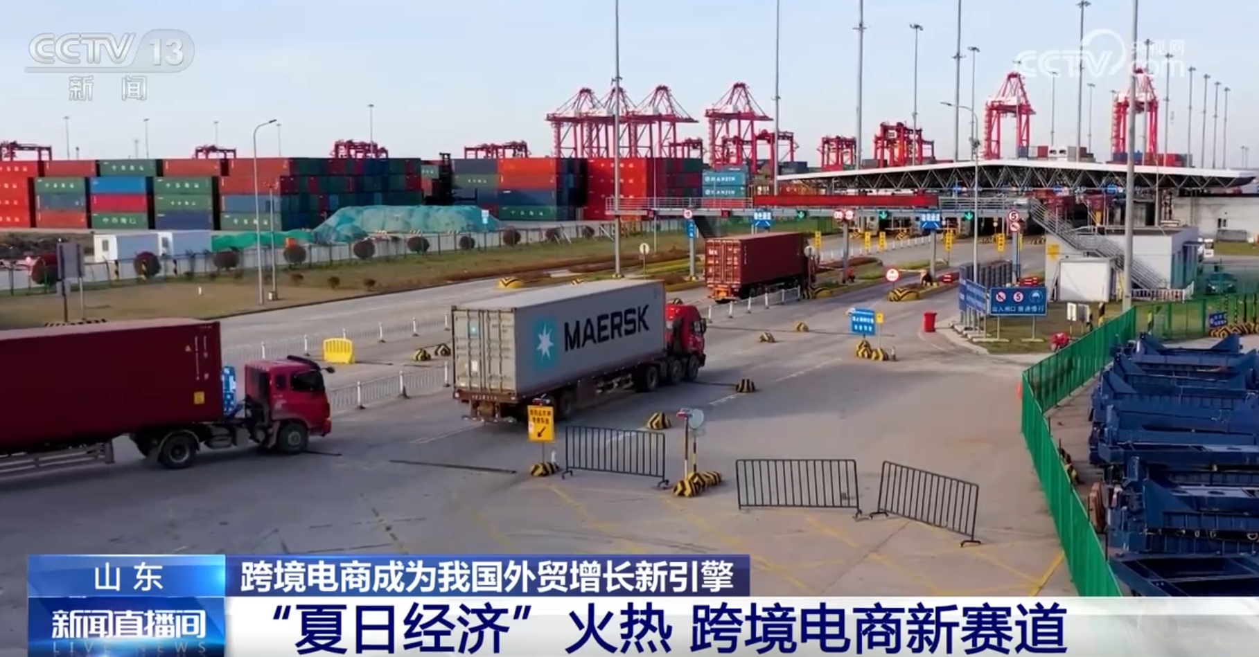 kaiyun跨境电商“加速跑”开启“新赛道” 我国外贸增长迎来新引擎、新势能(图7)