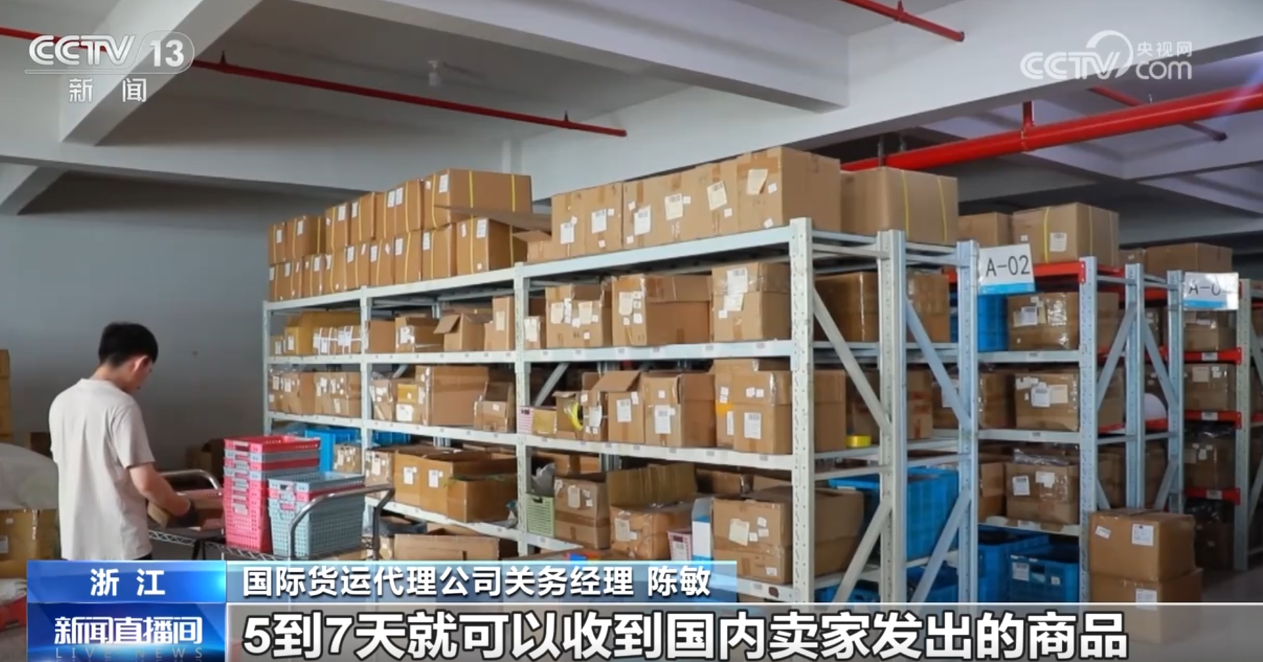 kaiyun跨境电商“加速跑”开启“新赛道” 我国外贸增长迎来新引擎、新势能(图11)