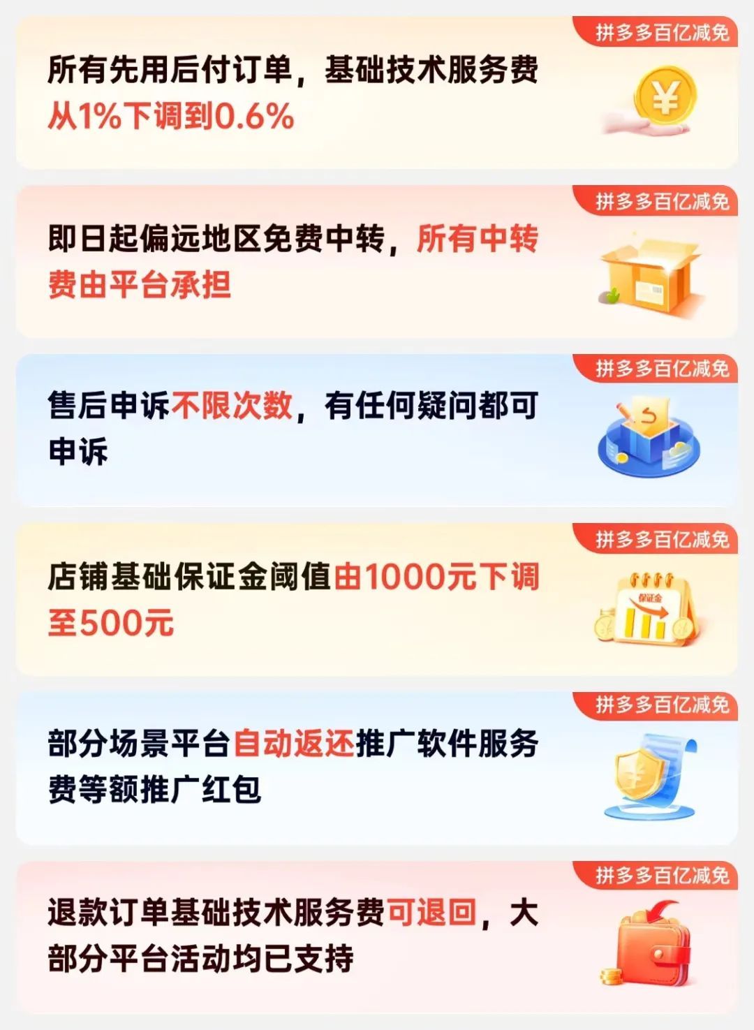 kaiyun拼多多再造电商红利：“百亿减免”普惠商家更利于服务消费者(图1)