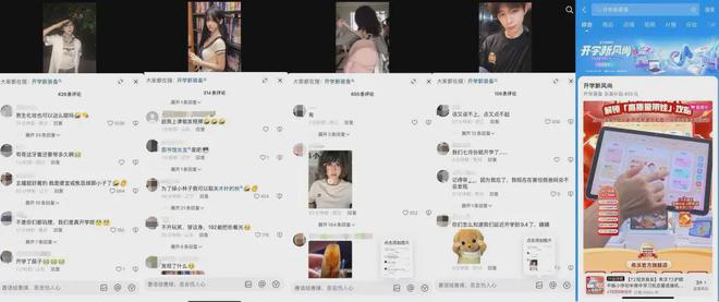 抖音商城开学季营销启示：好内容撬动流量kaiyun、好货品带来爆发(图4)