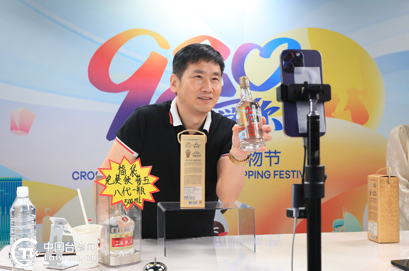 kaiyun书写两岸电商发展新篇章！“920就爱你”第五届海峡两岸电商购物节热力启幕(图5)