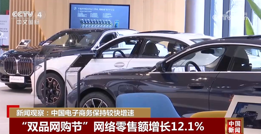 促进消费增长、扩大“朋友圈”……中国电子商务发展按下“加速键”(图3)