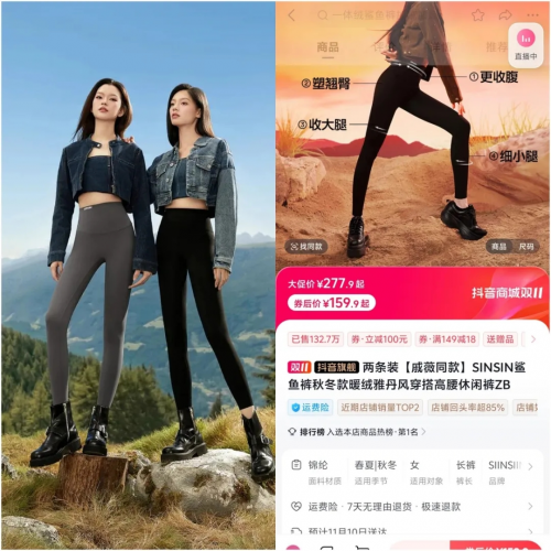双11销售额同比增长70%抖音电商成运动户外服饰新阵地(图7)