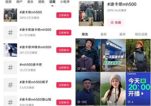 双11销售额同比增长70%抖音电商成运动户外服饰新阵地(图10)