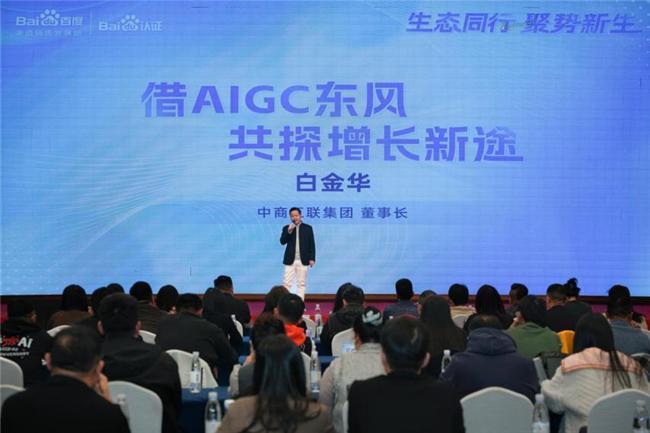 百度内容营销服务商专场交流会石家庄站圆满落幕(图2) 百度内容营销服务商专场交流会石家庄站圆满落幕(图2)