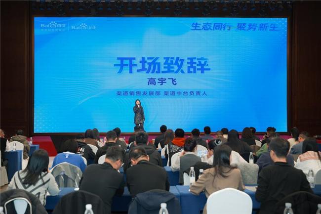 百度内容营销服务商专场交流会石家庄站圆满落幕(图1) 百度内容营销服务商专场交流会石家庄站圆满落幕(图1)