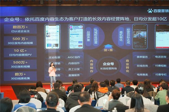 百度内容营销服务商专场交流会石家庄站圆满落幕(图3) 百度内容营销服务商专场交流会石家庄站圆满落幕(图3)