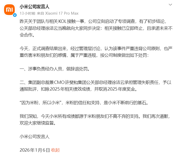 出行观|“米粉”还是“米黑”?小米营销选择需回归本心(图2) 出行观|“米粉”还是“米黑”?小米营销选择需回归本心(图2)