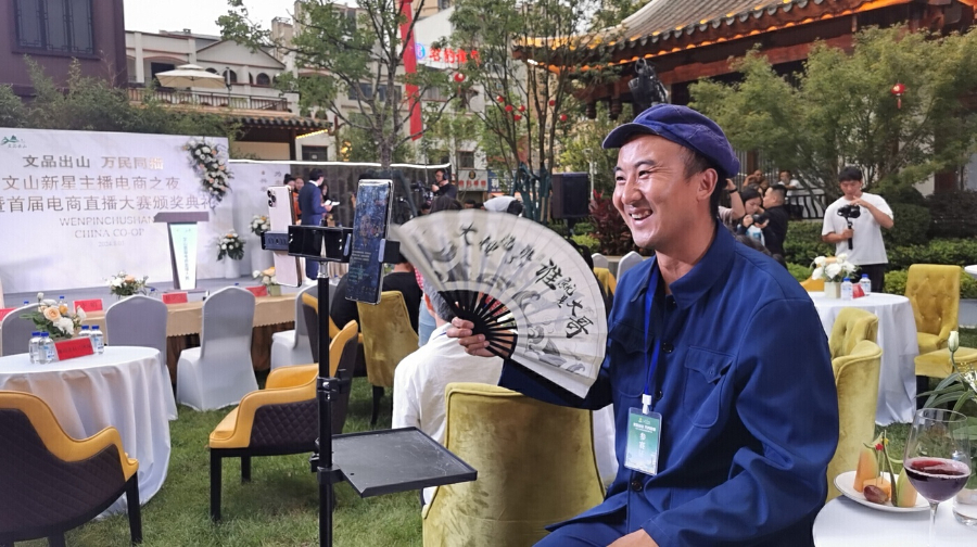 “文品出山·万民同播” 文山首届电商直播大赛圆满落幕_新华网kaiyun官网(图4) “文品出山·万民同播” 文山首届电商直播大赛圆满落幕_新华网kaiyun官网(图4)