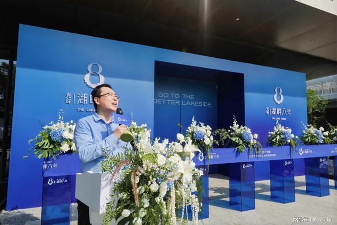 松弛人生 自在湖畔光谷湖畔八号营销中心开放盛典圆满落幕kaiyun中国官方网站(图3)