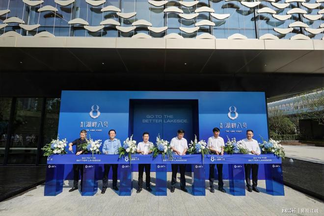 松弛人生 自在湖畔光谷湖畔八号营销中心开放盛典圆满落幕kaiyun中国官方网站(图4)