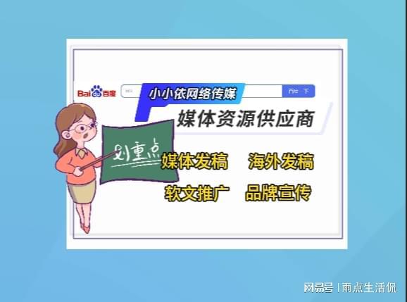 媒体发稿方案设计要求及优化策略解析(图1) 媒体发稿方案设计要求及优化策略解析(图1)