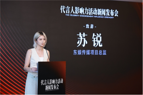 规范前行价值共生——“2025代言人影响力活动”正式启幕(图2)