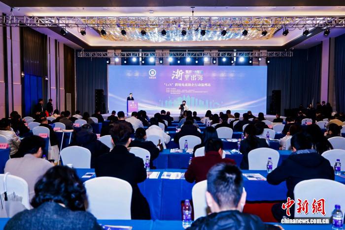 瞄准跨境电商赛道浙江启动新一轮“浙里出海”助企行动(图1)