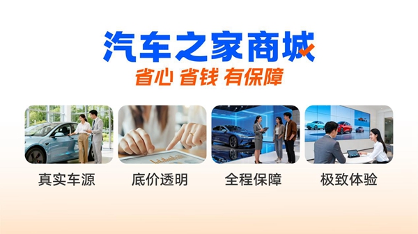 汽车之家发布2025年Q4及全年业绩内容价值持续升级O2O+AI双轮驱动亮点凸显(图2)